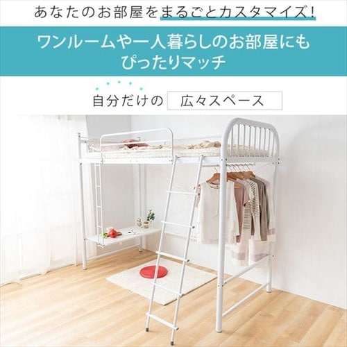 ロフトベッド デスク コンセント付き ホワイト 7187330 │アイリス