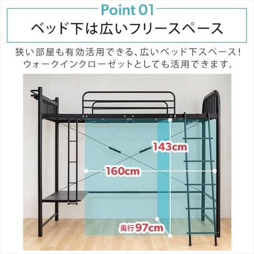 ロフトベッド デスク コンセント付き ホワイト 7187330 │アイリス