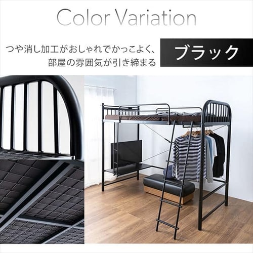 ロフトベッド デスク コンセント付き ホワイト 7187330 │アイリス