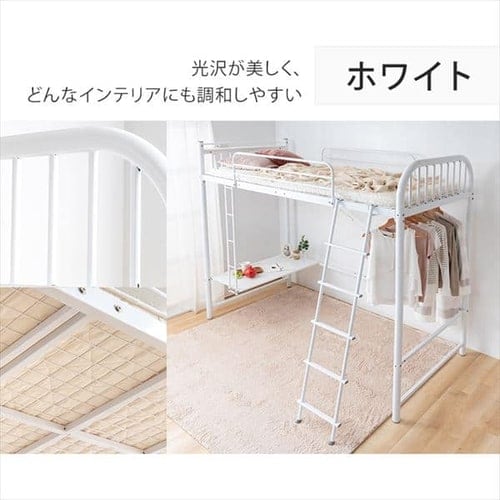 ロフトベッド デスク コンセント付き ホワイト 7187330 │アイリス