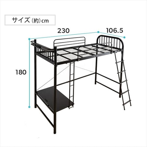 ロフトベッド デスク コンセント付き ホワイト 7187330 │アイリス