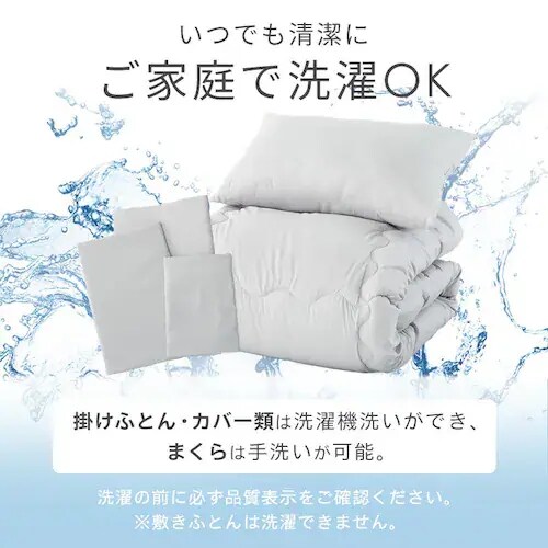 【訳あり】【7点】 布団セット シングル ポリエステル綿 水玉アイスグレー_12