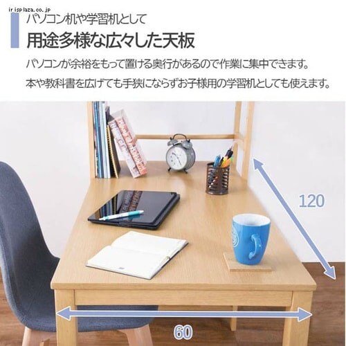 机 デスク 収納棚付き VD-7376 ダークブラウン 【代引き不可】 7187656