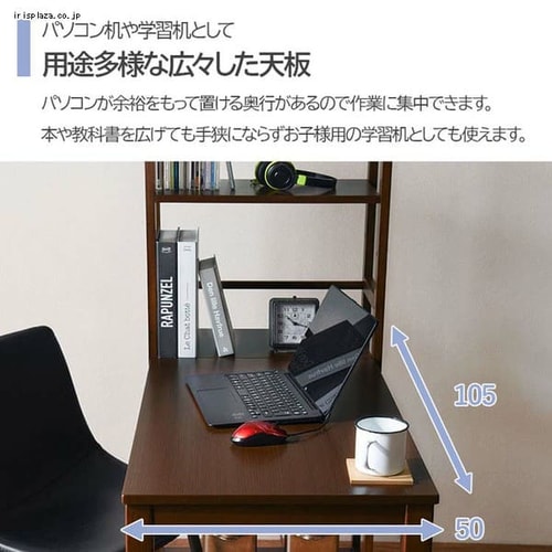 机 デスク 収納棚付き VD-7375 ダークブラウン 【代引き不可】 7187659