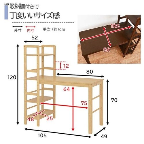 専用　デスクシェルフ天板 机 デスク 収納棚付き VD-7375 ダークブラウン 【代引き不可】 7187659