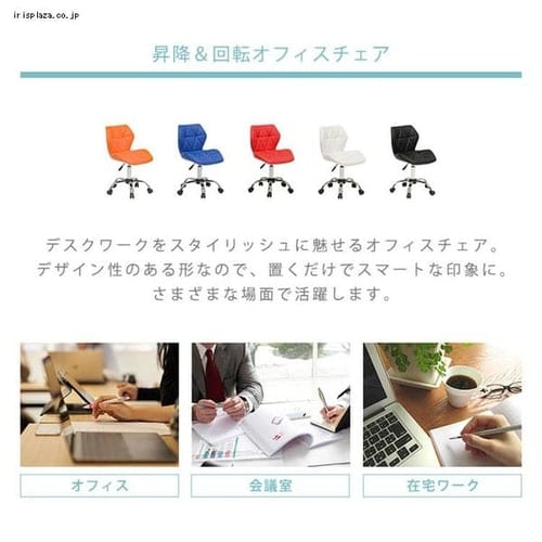 椅子 チェア オフィス LCH-4054 ブラック 【代引き不可】 7187662