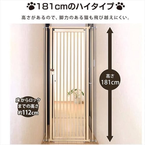 リッチェル キャットセーフティゲート ベージュ 【代引き不可