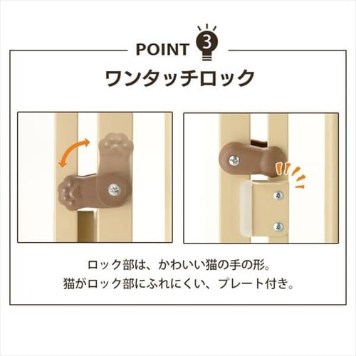 リッチェル キャットセーフティゲート ベージュ 【代引き不可