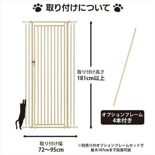リッチェル キャットセーフティゲート ベージュ 【代引き不可