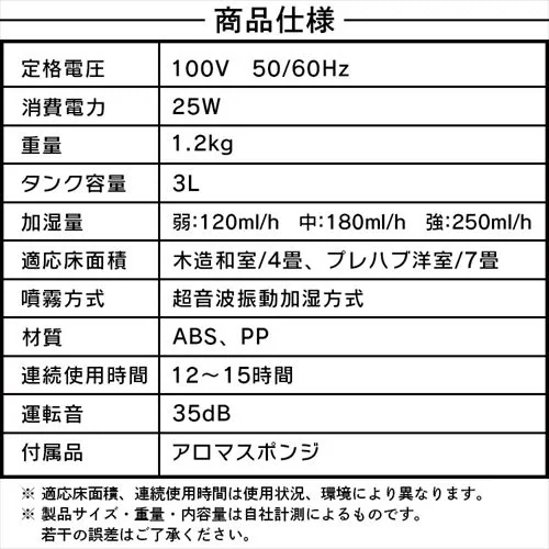 加湿器 超音波式 3L SRH306 全3色_19