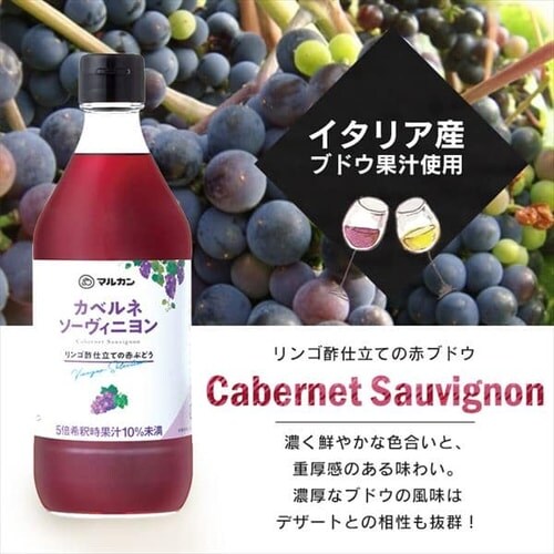 6本セット】リンゴ酢仕立て カベルネ・シャルドネ 各3本 7196303