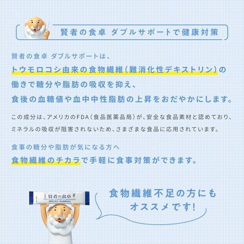 �y300��z��ː��� ���҂̐H�� �_�u���T�|�[�g�i30�~10�j _4