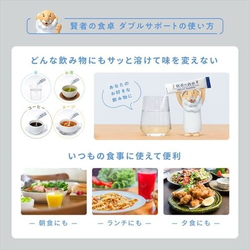 300包】大塚製薬 賢者の食卓 ダブルサポート（30×10） 7188041