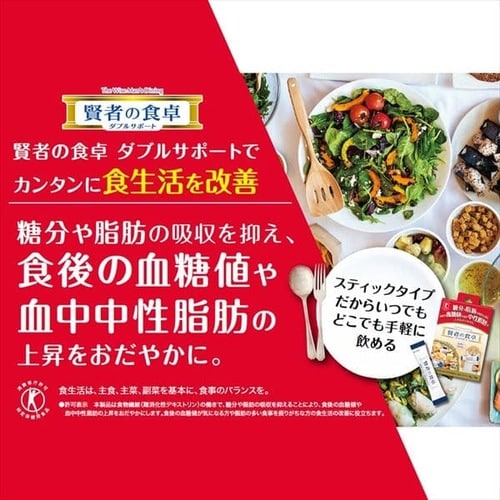 300包】大塚製薬 賢者の食卓 ダブルサポート（30×10） 7188041