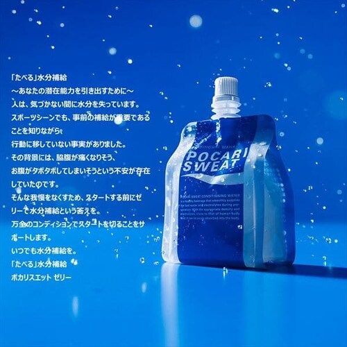 大塚製薬 【24食】ポカリスエット ゼリー 7188042│アイリスオーヤマ