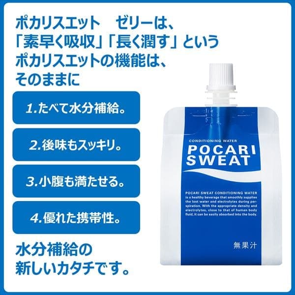大塚製薬 【24食】ポカリスエット ゼリー 【プラザセレクト】【プラザ