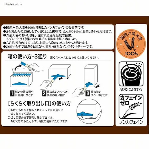 AGF �u�V���l�v ���n���|�� �ނ����X�e�B�b�N 100�{_6