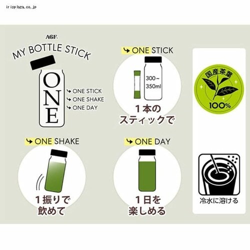 AGF R マイボトルスティック ワン 煎茶35本(個包装) _2