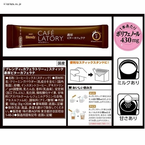 AGF �u�u�����f�B R �J�t�F���g���[ R�v�X�e�B�b�N �Z���r�^�[�J�t�F���e 18�{�i�X�e�B�b�N�j�i��j_7