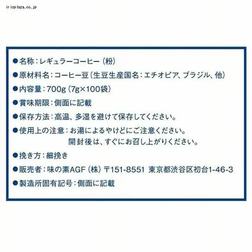 �y2�zAGF�u��������ґ������X�v ���M�����[�E�R�[�q�[ �h���b�v�p�b�N ���J�E�u�����h 100�t_7