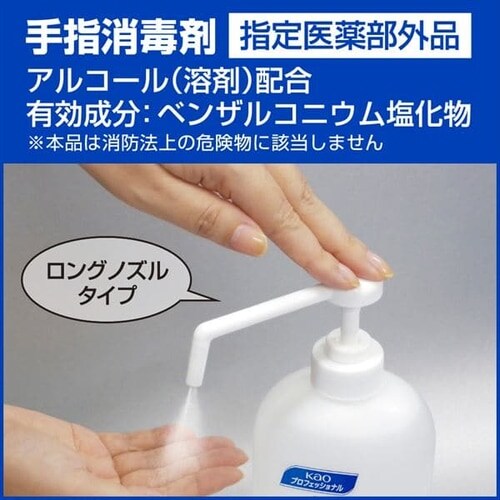3個セット】花王ハンドスキッシュEX 4.5L 7188710│アイリスオーヤマ