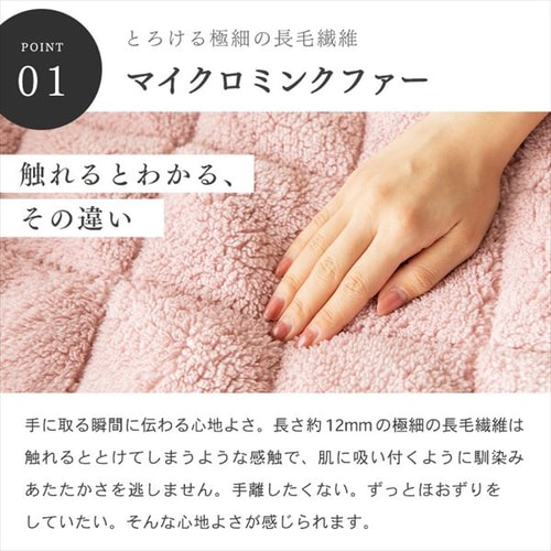 Blanko敷きパッド シングル マイクロミンクファー ボックス型 洗濯可