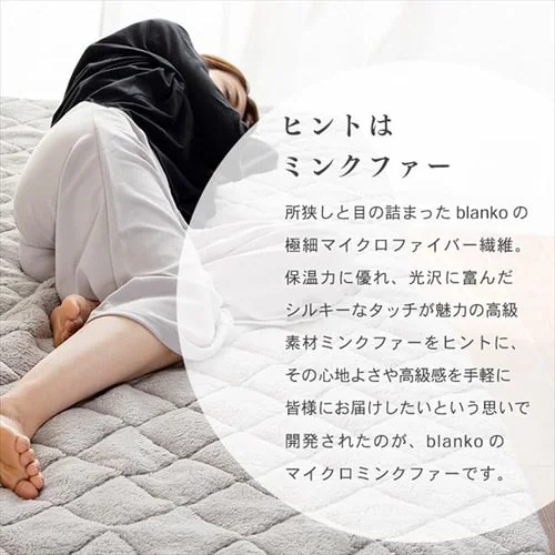 Blanko敷きパッド ダブル マイクロミンクファー ボックス型 洗濯可 アイボリー _8