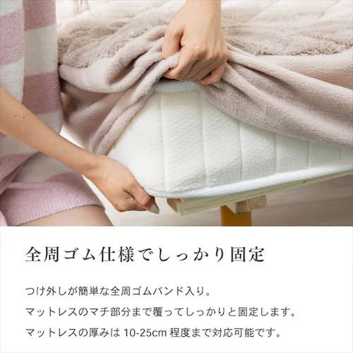 Blanko敷きパッド ダブル マイクロミンクファー ボックス型 洗濯可 アイボリー _12