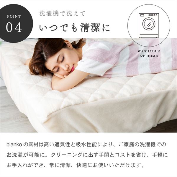 Blanko敷きパッド ダブル マイクロミンクファー ボックス型 洗濯可