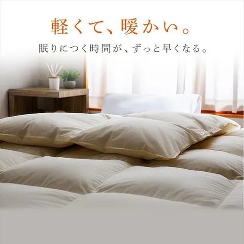 羽毛布団 ダブル フランス産ホワイトダックダウン85% 1.4kg 無地 ベージュ【直送】 _1