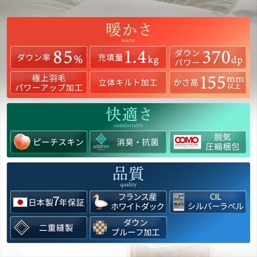 羽毛布団 ダブル フランス産ホワイトダックダウン85% 1.4kg 無地 ベージュ【直送】 _2