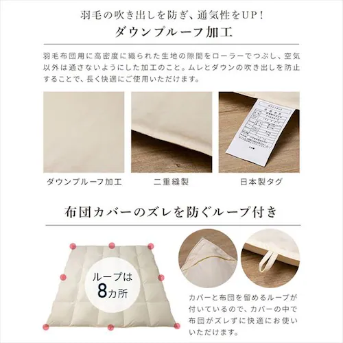 羽毛布団 ダブル フランス産ホワイトダックダウン85% 1.4kg 無地 ベージュ【直送】 _16