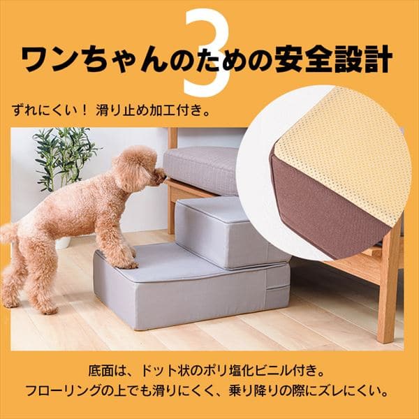 ペット用スロープ ドッグステップ ブラウン 7188843 │アイリス
