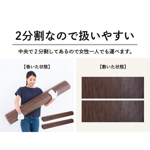 ウッドカーペット 敷くだけ簡単 345cm×243cm 6畳 団地間 ヴィンテージ