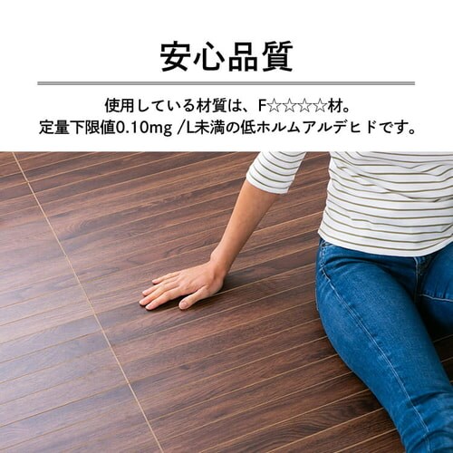 ウッドカーペット 敷くだけ簡単 345cm×243cm 6畳 団地間 ヴィンテージ