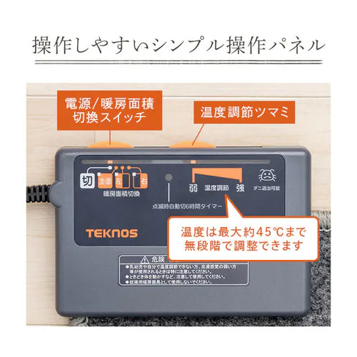TEKNOS ���O�{2���p �J�[�y�b�g 2�_�Z�b�g �x�[�W�� HCMF-IR200 _5