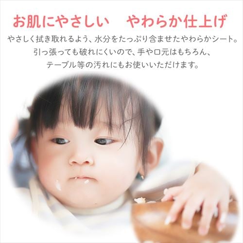 2880枚】ウェットティッシュ 80枚×36 赤ちゃんの手口ふき 7189067
