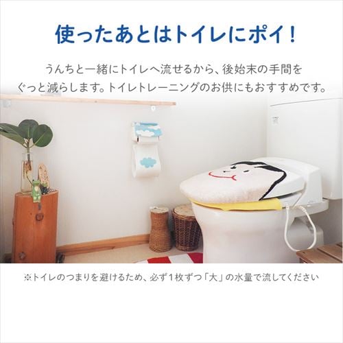 30個】赤ちゃんの流せるおしりふき70枚 7189069 │アイリスオーヤマ