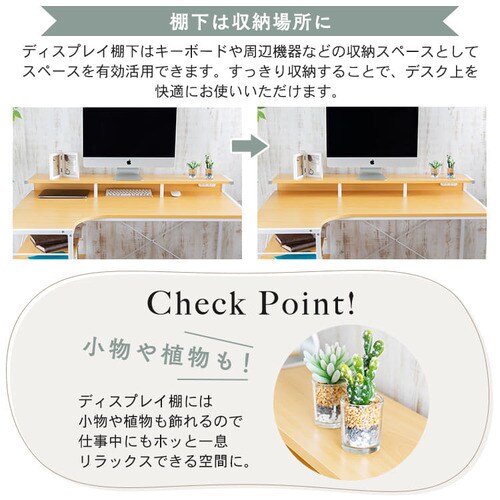 机 デスク PCデスク L字 LDK-1279 ホワイト 7189122 │アイリス 机 デスク PCデスク L字 LDK-1279 ホワイト 7189122 │アイリス