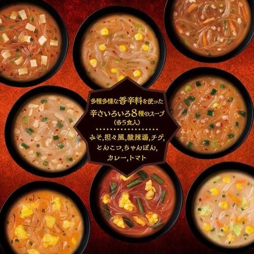 辛旨バラエティ 8種のスープ春雨 40食 7189191 │アイリスオーヤマ公式