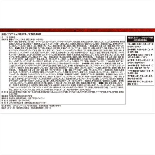 �h�|�o���G�e�B 8��̃X�[�v�t�J 40�H_10