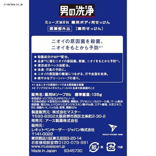 3�Z�b�g�n�~���[�Y���� �Ό� 135g _8