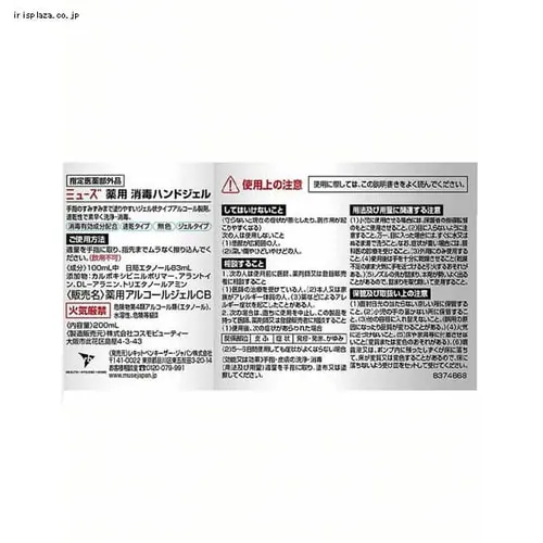 ��p�~���[�Y ���Ńn���h�W�F�� �E�� ���� ��w�p _6