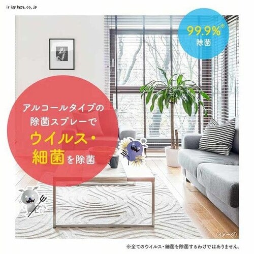 ミューズホーム 除菌マイクロ粒子スプレー 450ml _5