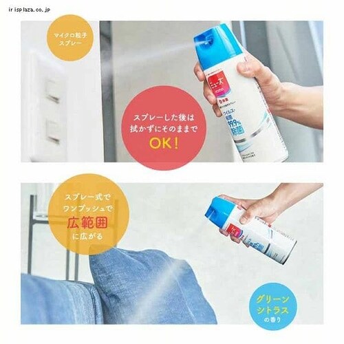ミューズホーム 除菌マイクロ粒子スプレー 450ml _6