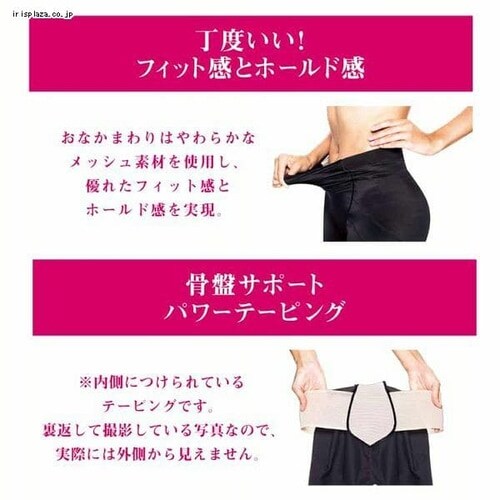 メディキュット 骨盤サポート ヒップアップガードル L ブラック