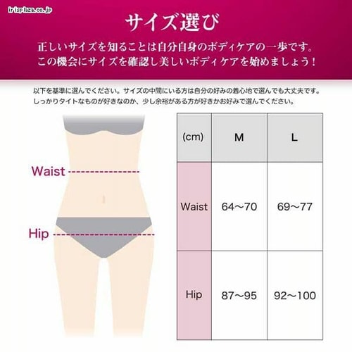 メディキュット 骨盤サポート ヒップアップガードル L ブラック