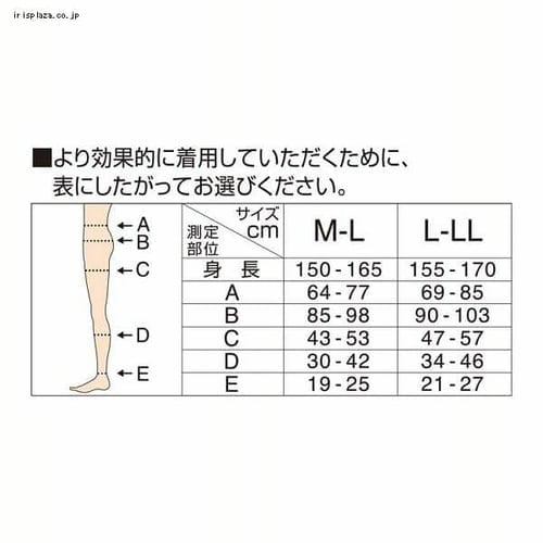 おそとでメディキュット スリムフォーカス レギンス L-LL ブラック