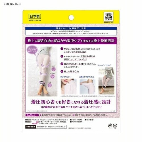 【単品・セット】メディキュット フワッとキュッと パジャマレギンス サクラピンク M _9