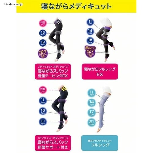 寝ながらメディキュット スパッツ 骨盤テーピングEX L ブラック